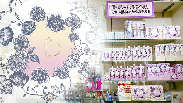 イオカビューティーショップ奈良店 イオカビューティーショップ奈良店